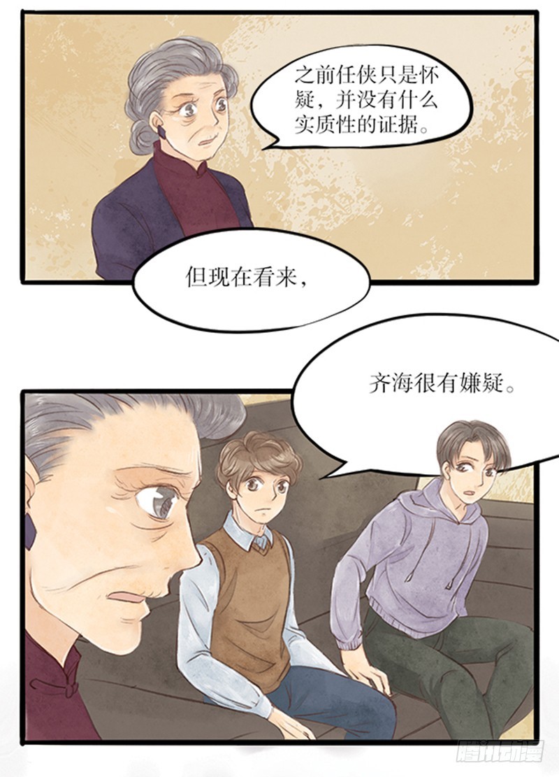 51 嫌疑人众多-第51话