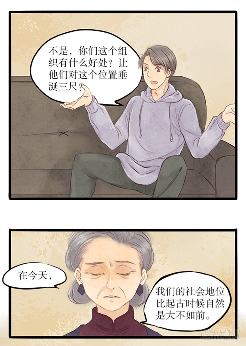 51 嫌疑人众多-第51话