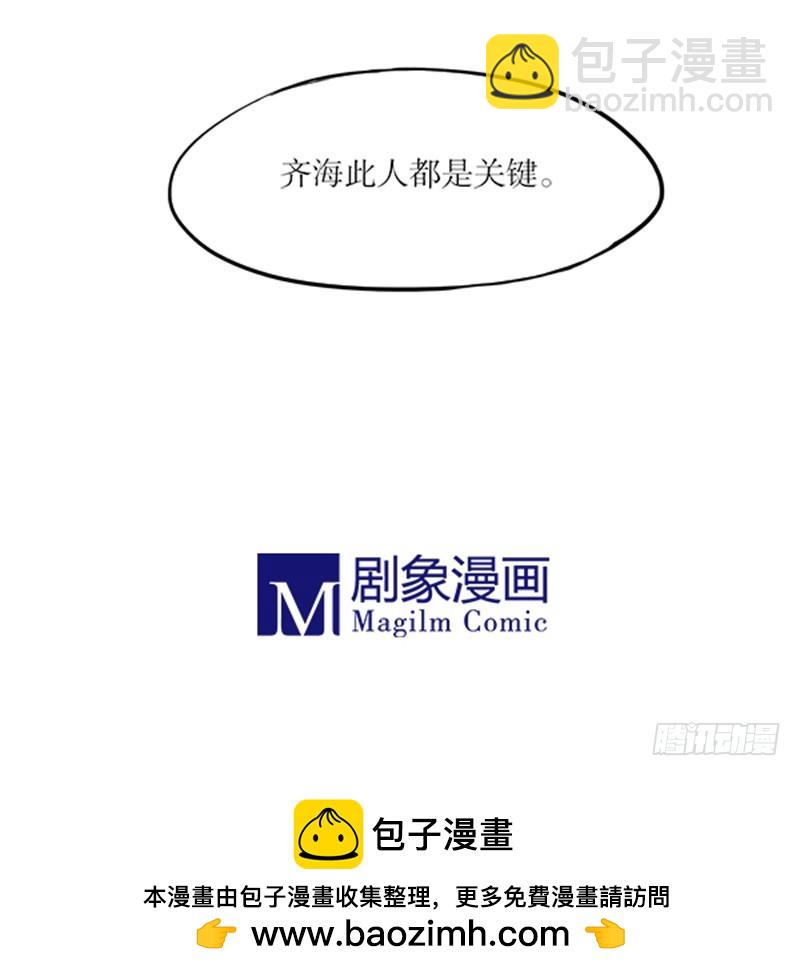 53 不得不查的案子-第53话