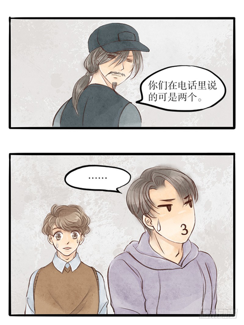 53 不得不查的案子-第53话