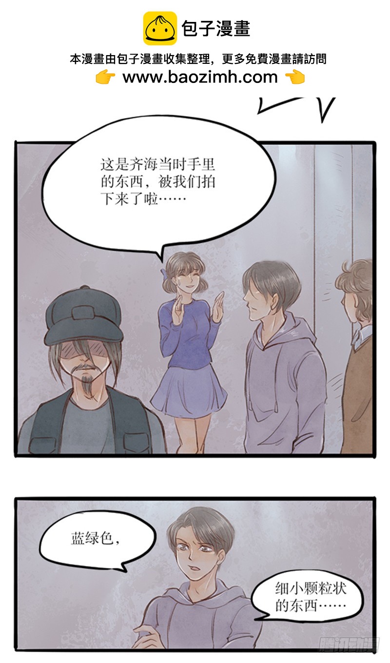 55 你看我像干啥的-第55话