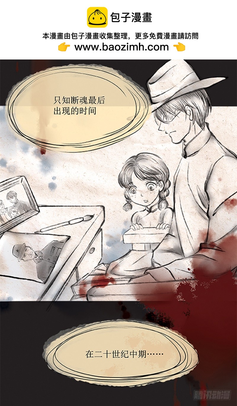 57 FLAG不能乱立-第57话