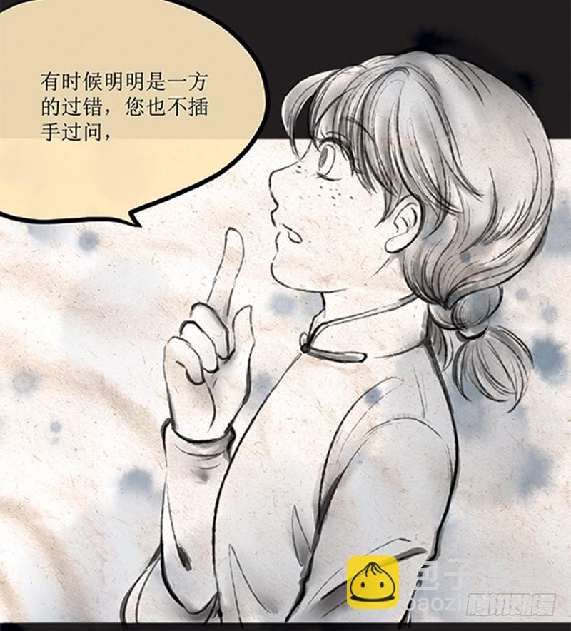 57 FLAG不能乱立-第57话