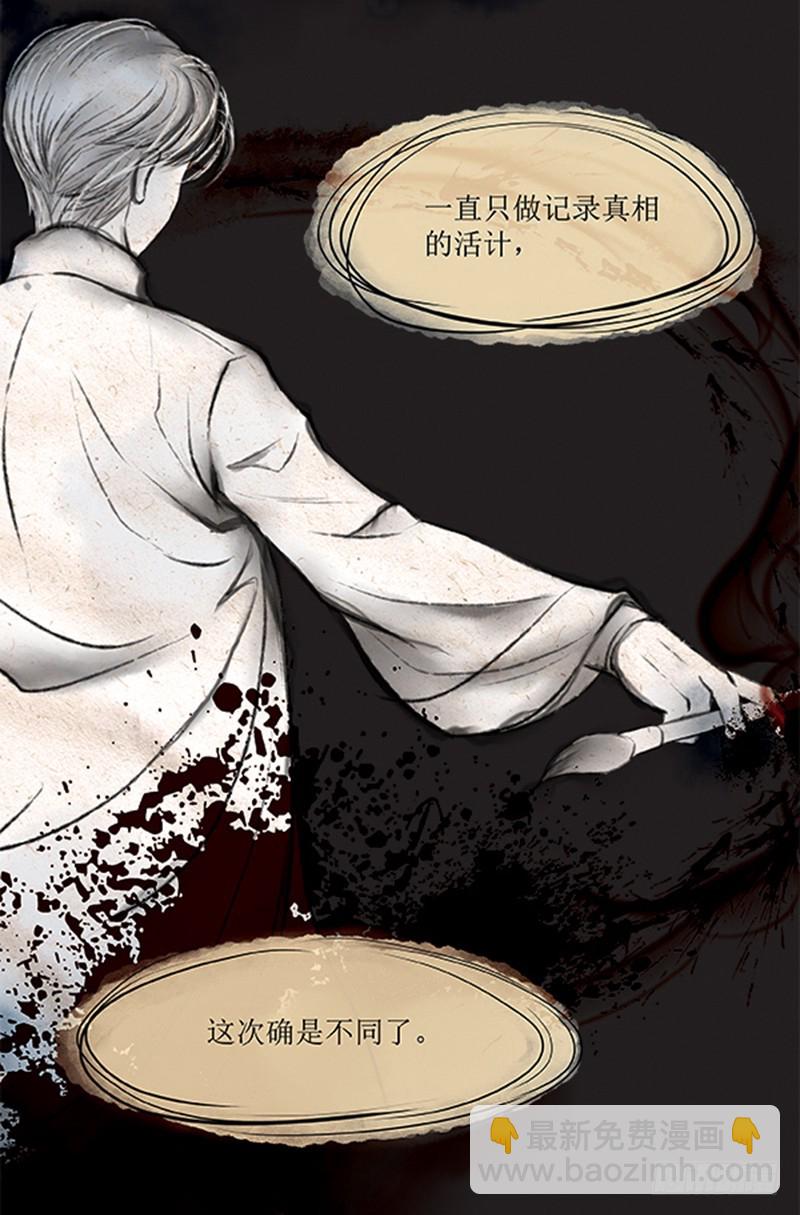 57 FLAG不能乱立-第57话