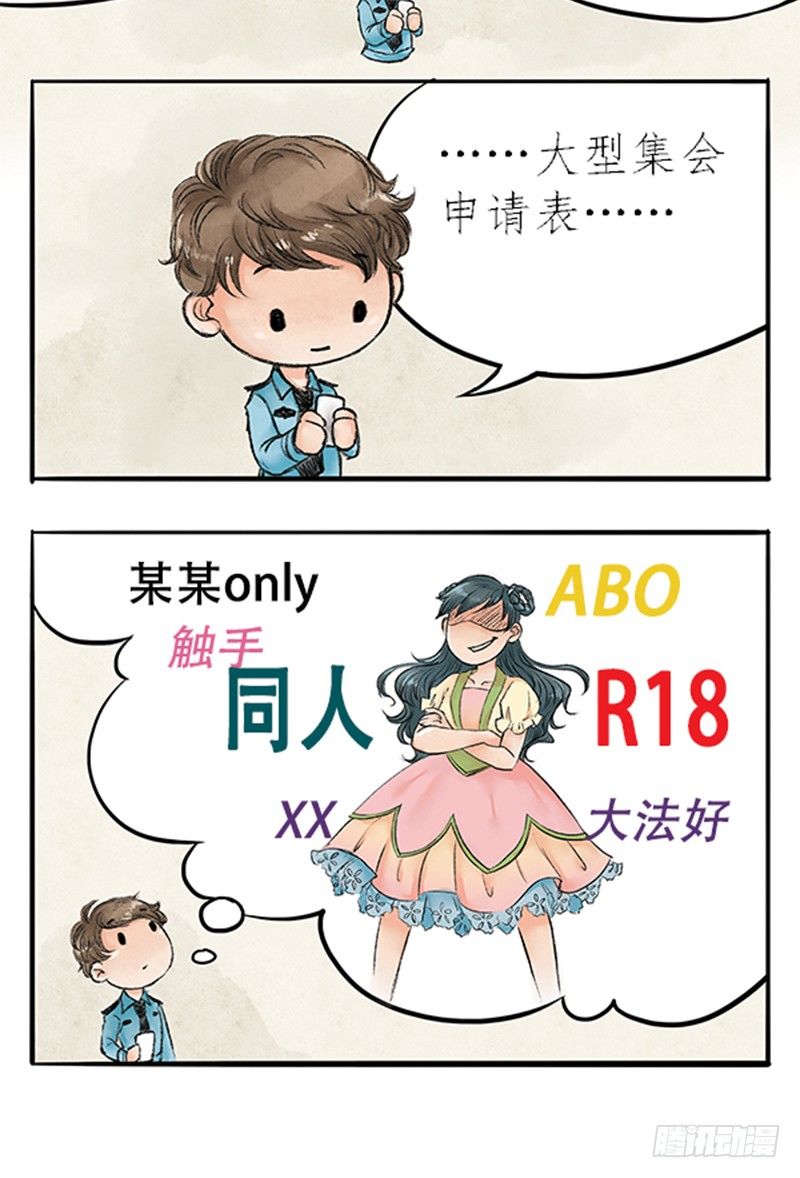 07 警察蜀黍很忙的-第7话