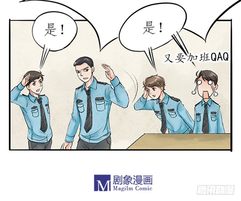 07 警察蜀黍很忙的-第7话