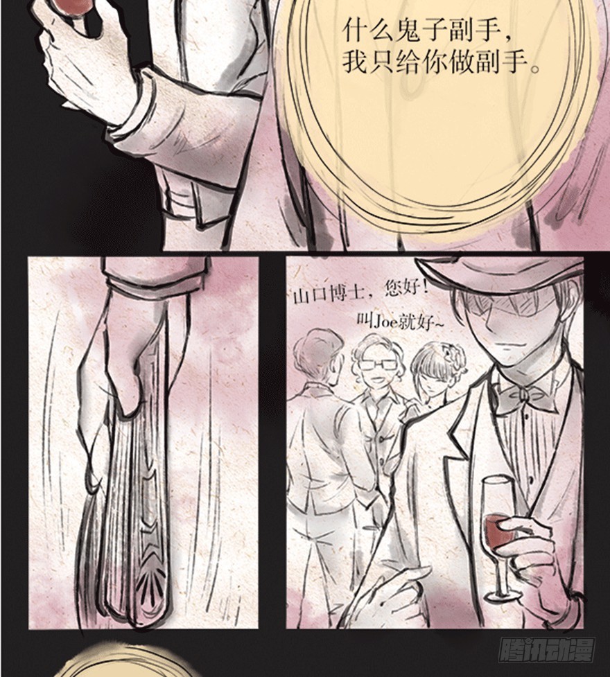 61 等你很久了-第61话