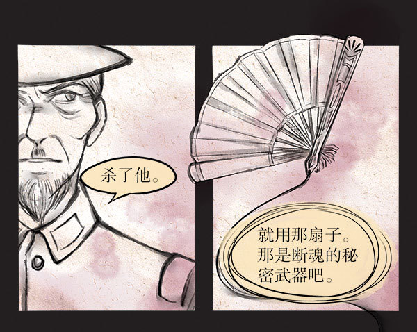 63 杀了他-第63话