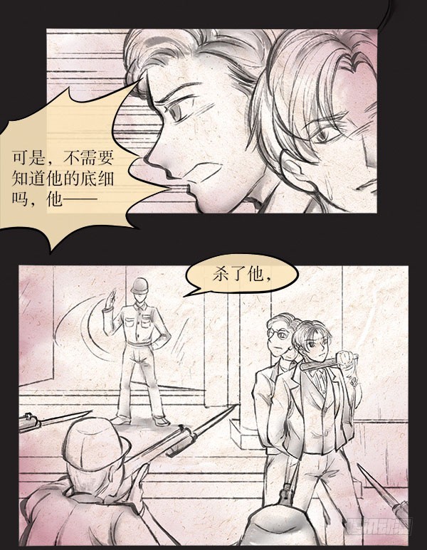 63 杀了他-第63话