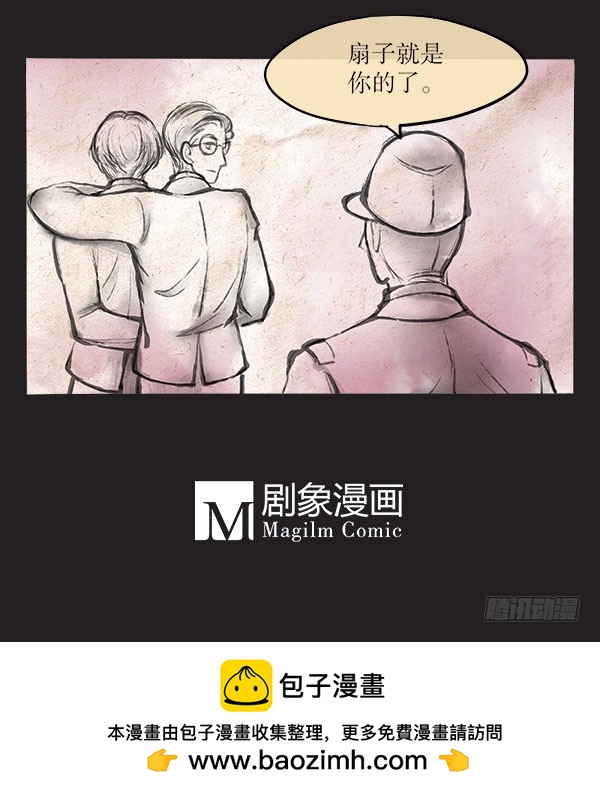 63 杀了他-第63话