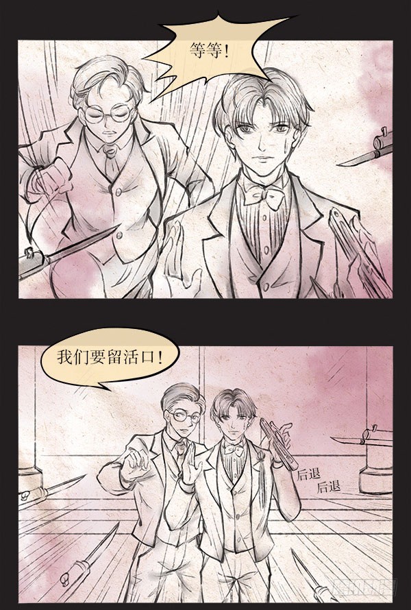 63 杀了他-第63话