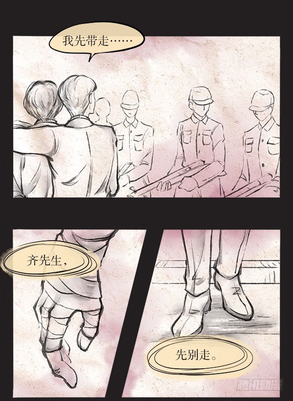 63 杀了他-第63话