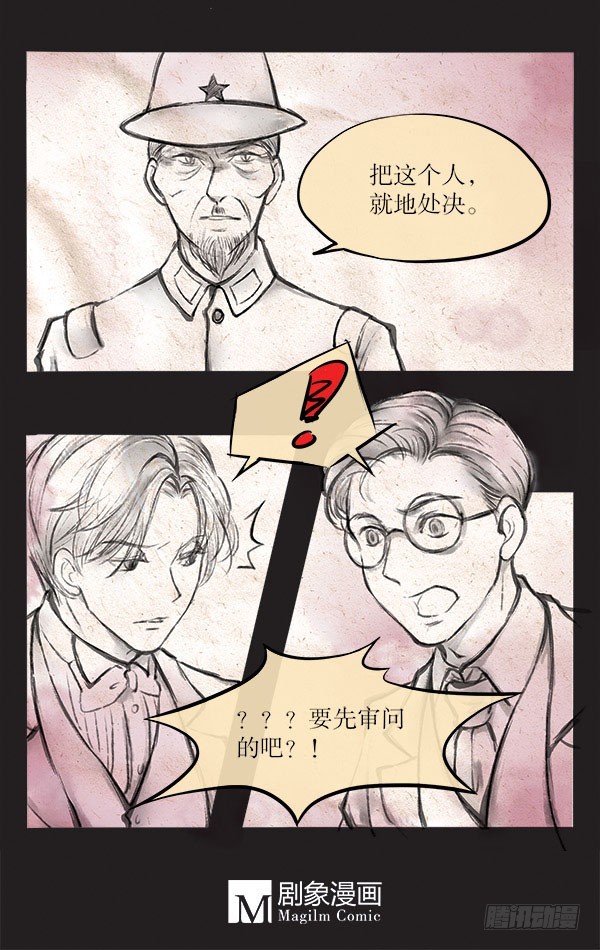 63 杀了他-第63话