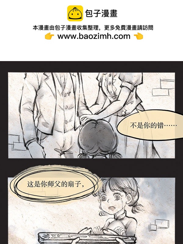 65 去叫武装队抓人！-第65话