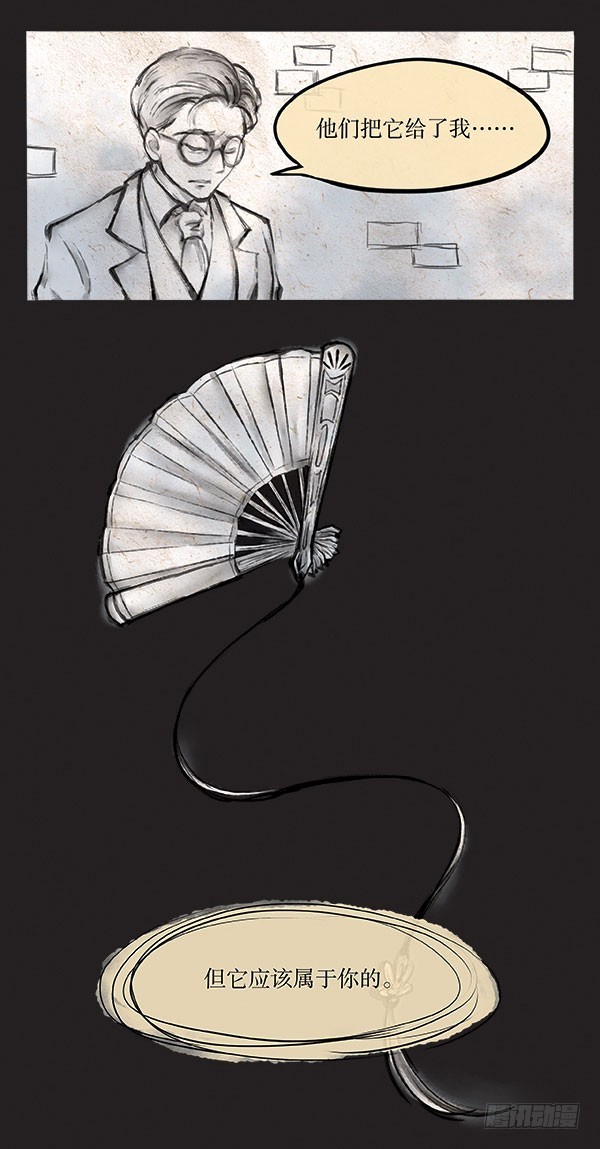 65 去叫武装队抓人！-第65话