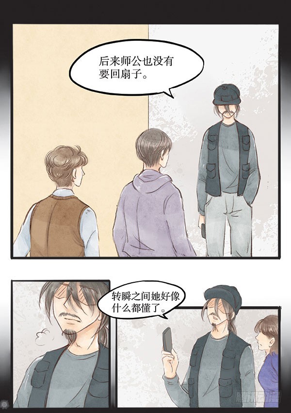 65 去叫武装队抓人！-第65话