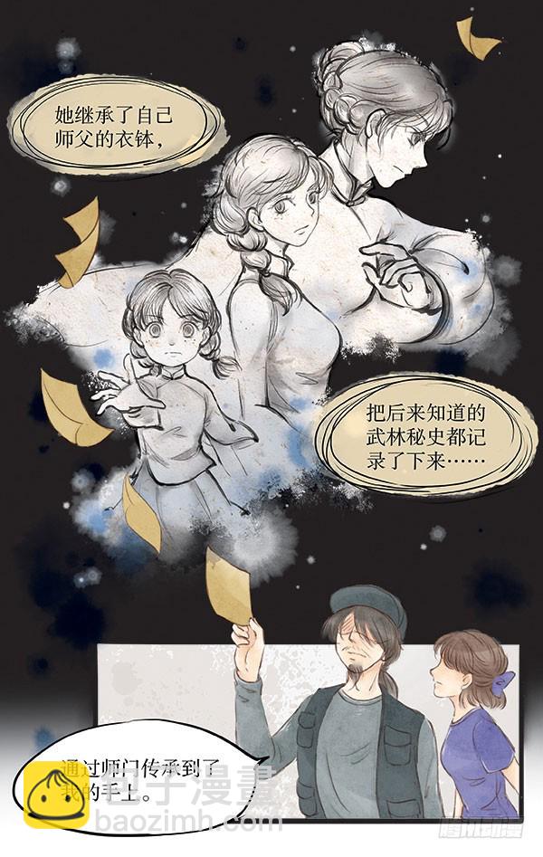 65 去叫武装队抓人！-第65话