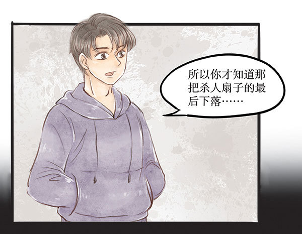 65 去叫武装队抓人！-第65话