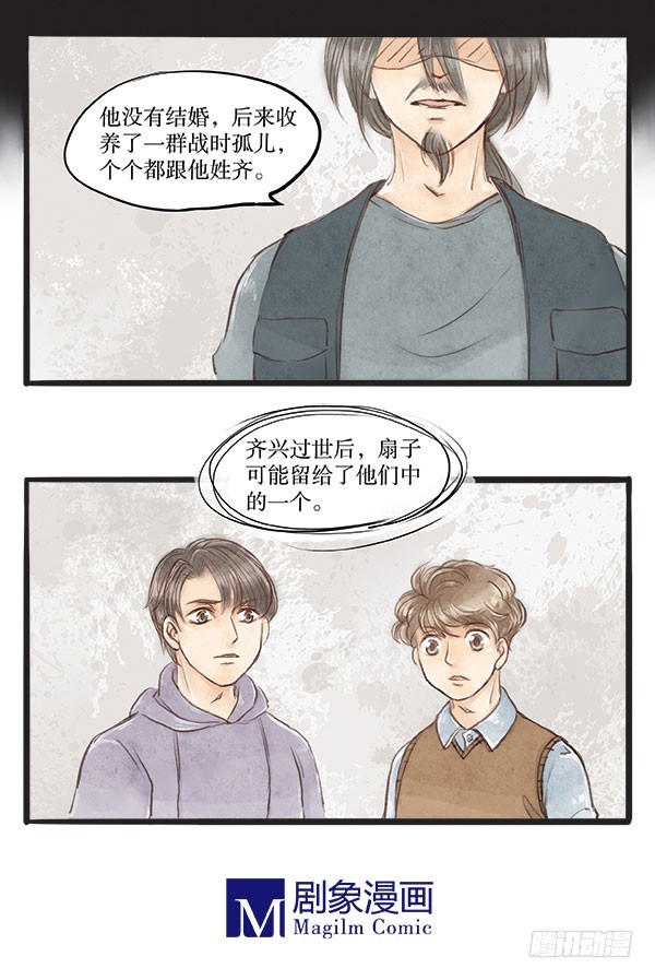 65 去叫武装队抓人！-第65话