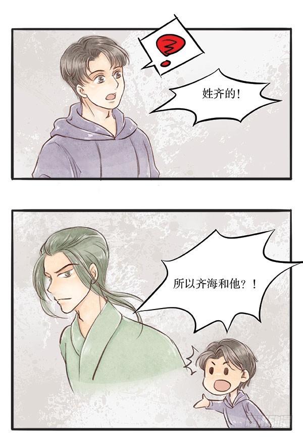 65 去叫武装队抓人！-第65话