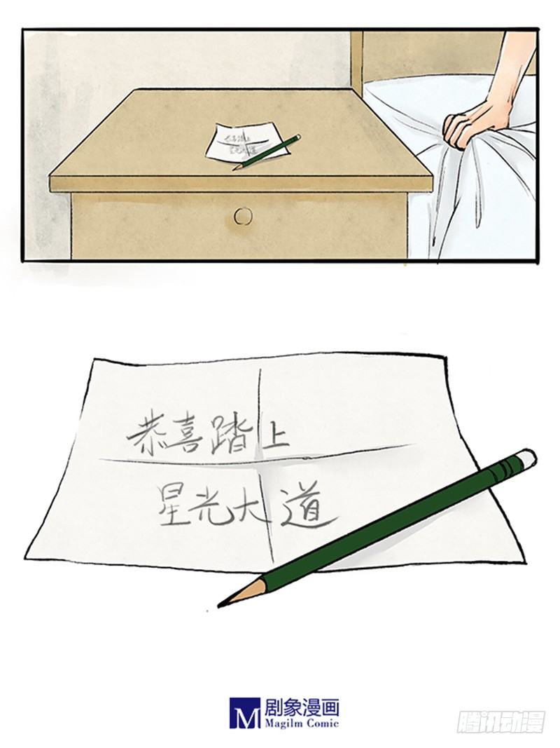 拍案江湖梦 - 09 师德 - 3