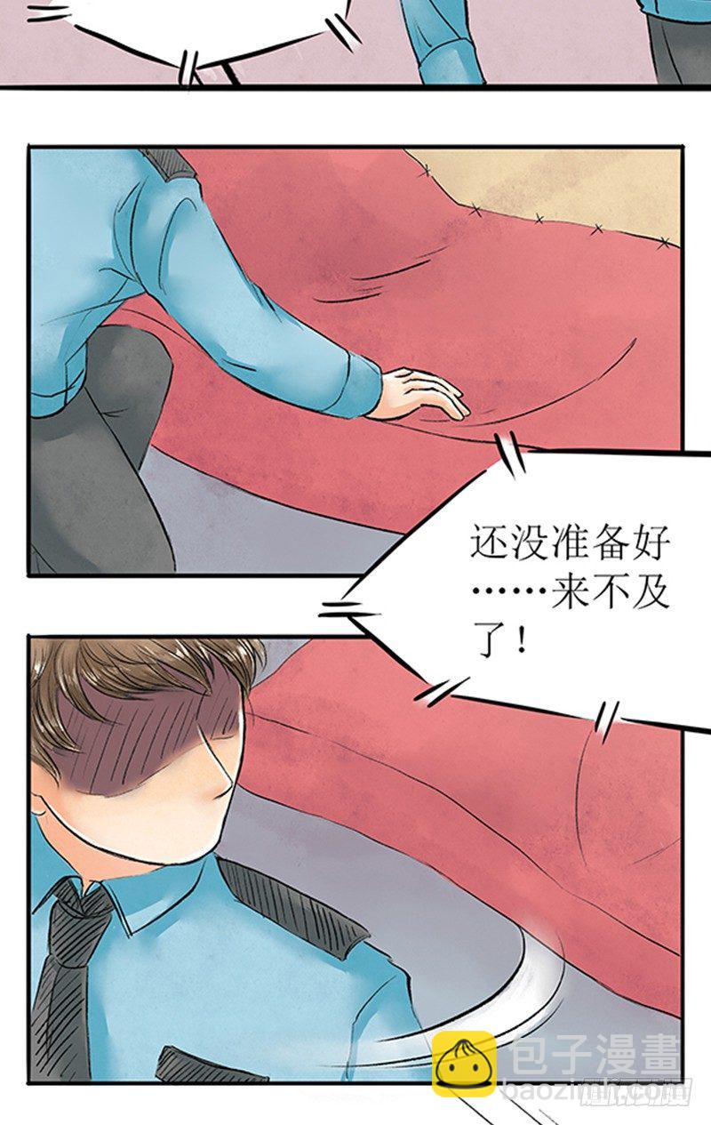 拍案江湖梦 - 09 师德 - 4