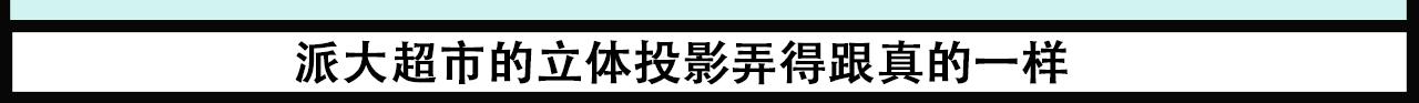 派大漫畫細思極恐系列 - 我的系列-3(1/2) - 8