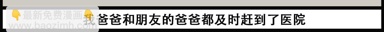 派大漫畫細思極恐系列 - 我的系列-3(1/2) - 6