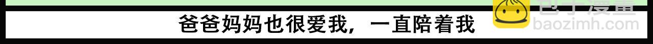 派大漫畫細思極恐系列 - 我的系列-3(2/2) - 2