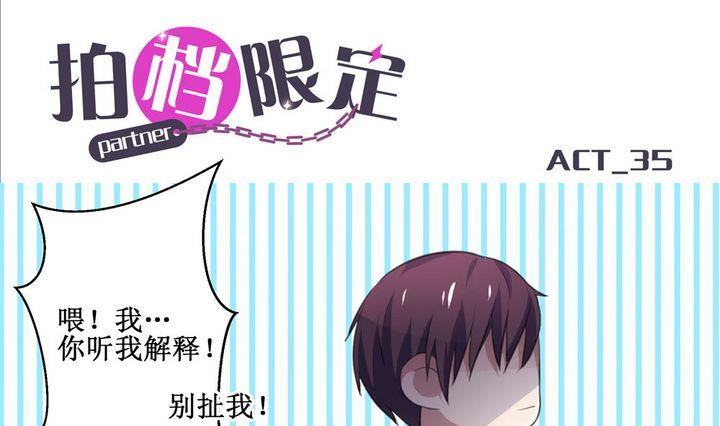 第35话 升温的病房 2-第35话