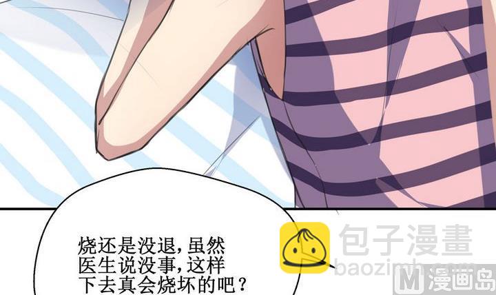 第35话 升温的病房 2-第35话