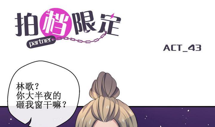 第43话 同类 4-第43话