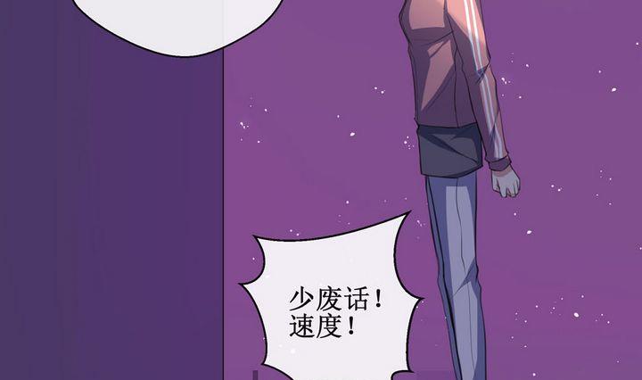 第43话 同类 4-第43话