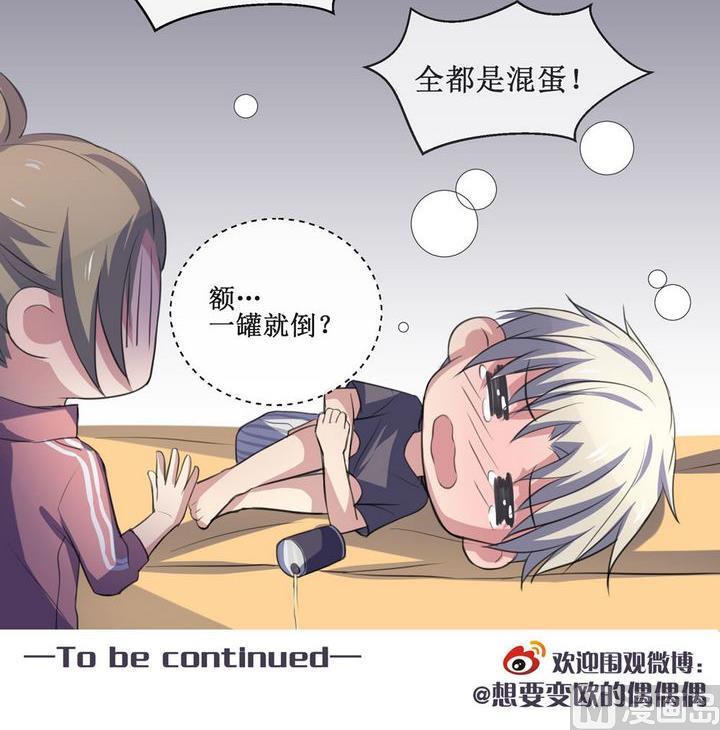 第43话 同类 4-第43话