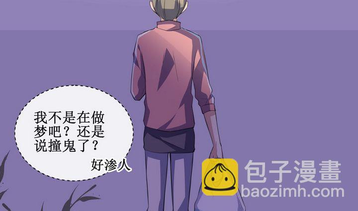 第43话 同类 4-第43话