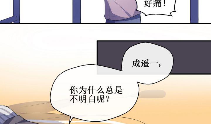 第45话 小可爱，很奇怪-第45话