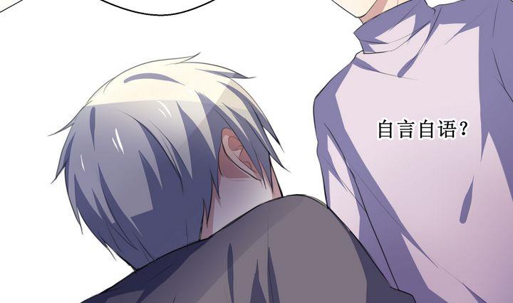 第45话 小可爱，很奇怪-第45话