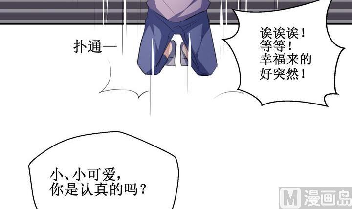 第45话 小可爱，很奇怪-第45话