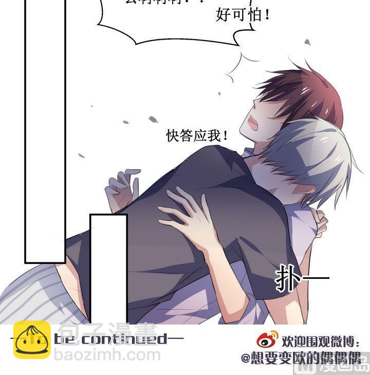 第45话 小可爱，很奇怪-第45话