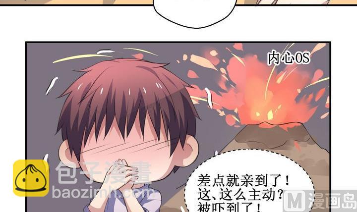 第45话 小可爱，很奇怪-第45话