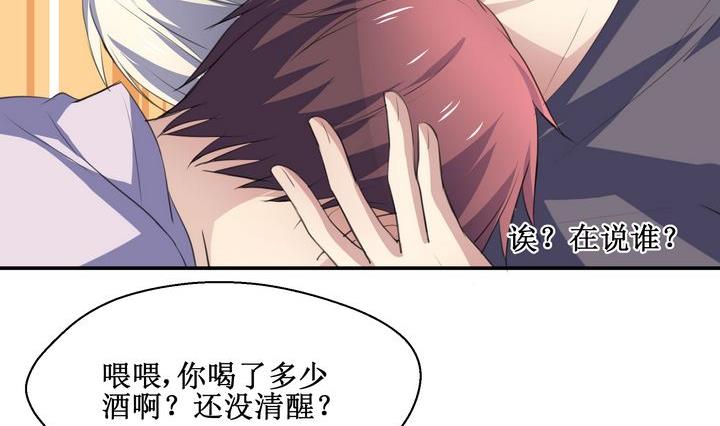 第45话 小可爱，很奇怪-第45话