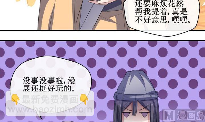 第55话 被拒绝的告白 1-第55话