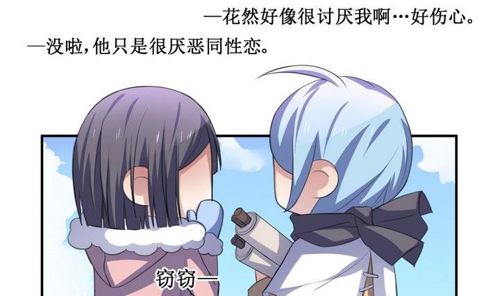 第55话 被拒绝的告白 1-第55话