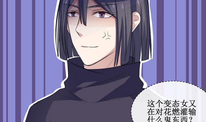 第55话 被拒绝的告白 1-第55话