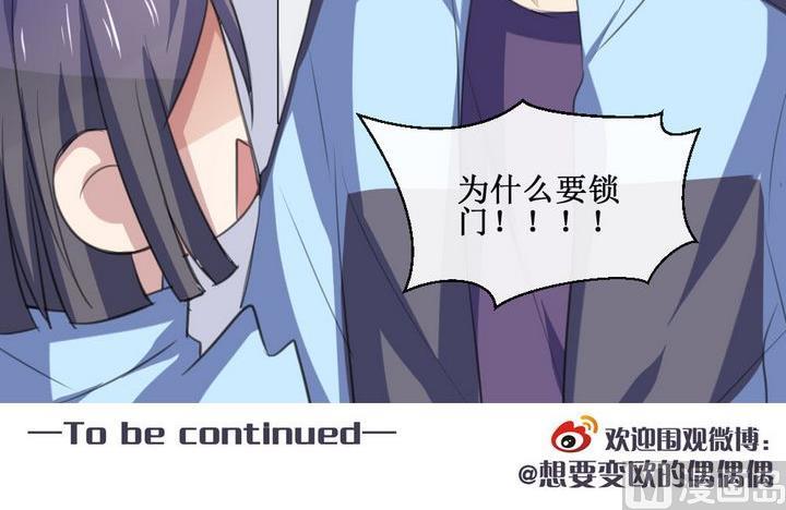 第57话 被拒绝的告白 3-第57话