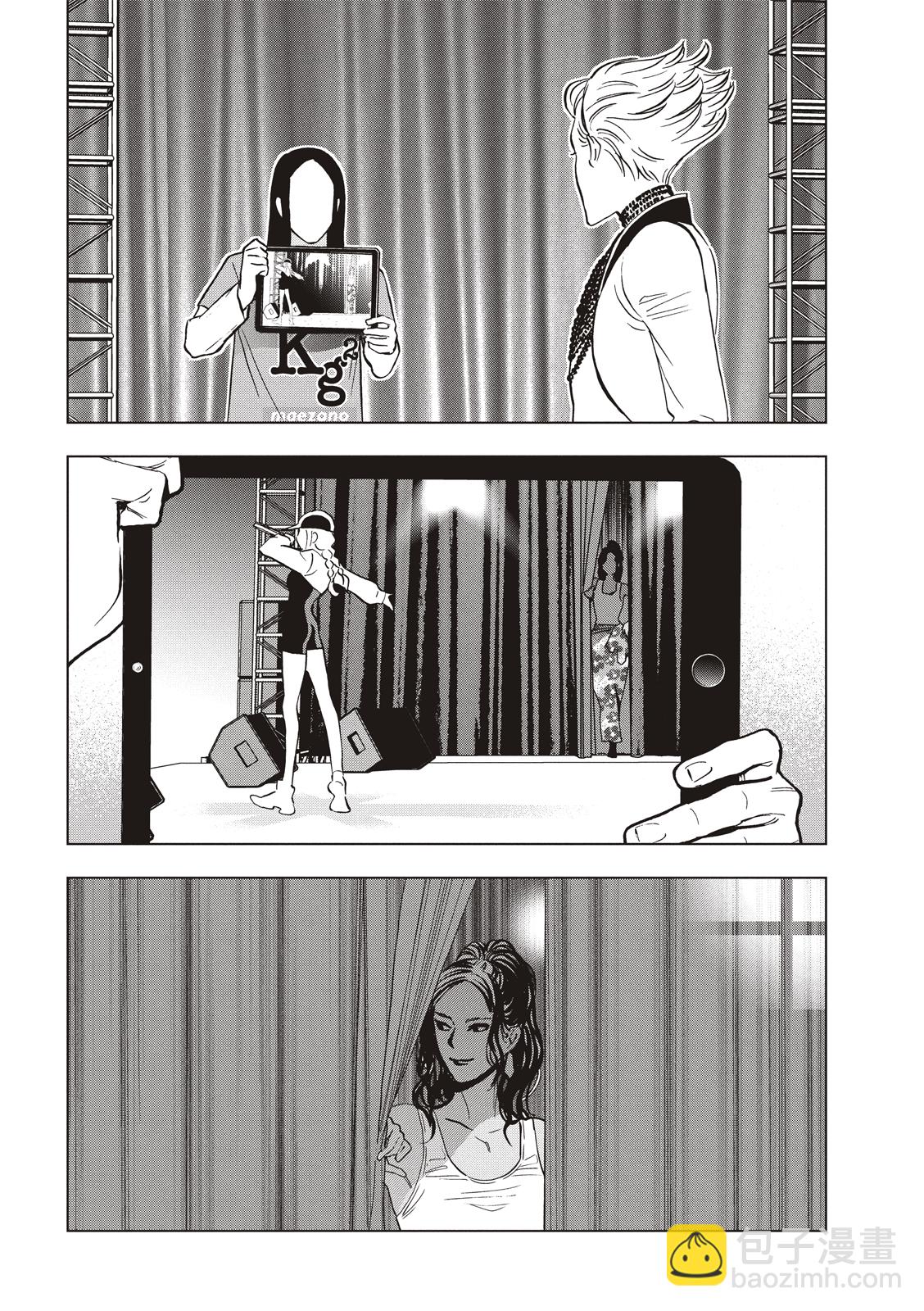 派對浪客諸葛孔明 - 第103話 - 2