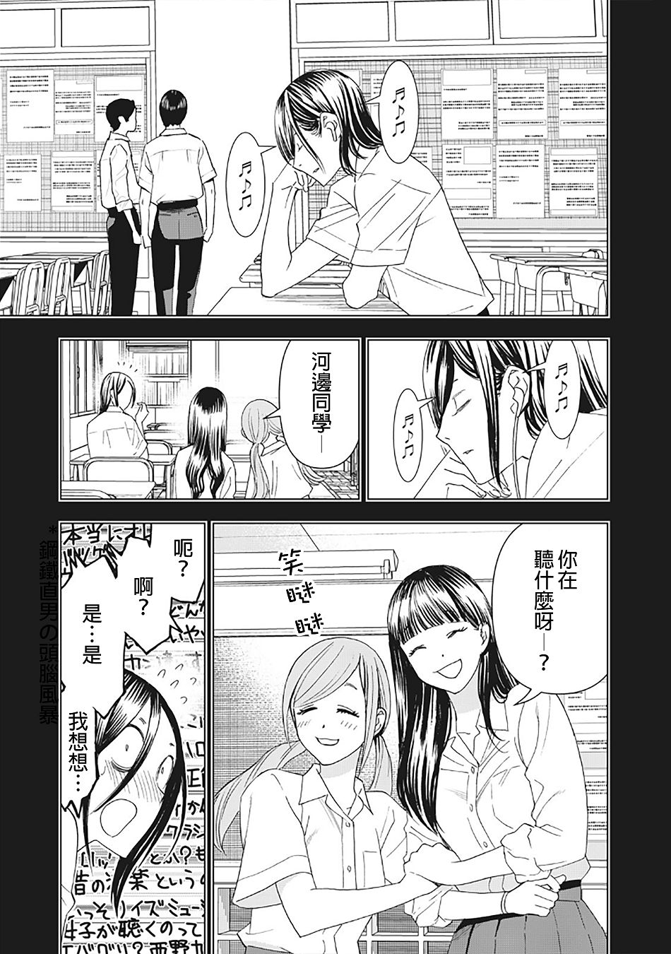 派對浪客諸葛孔明 - 13話 - 1