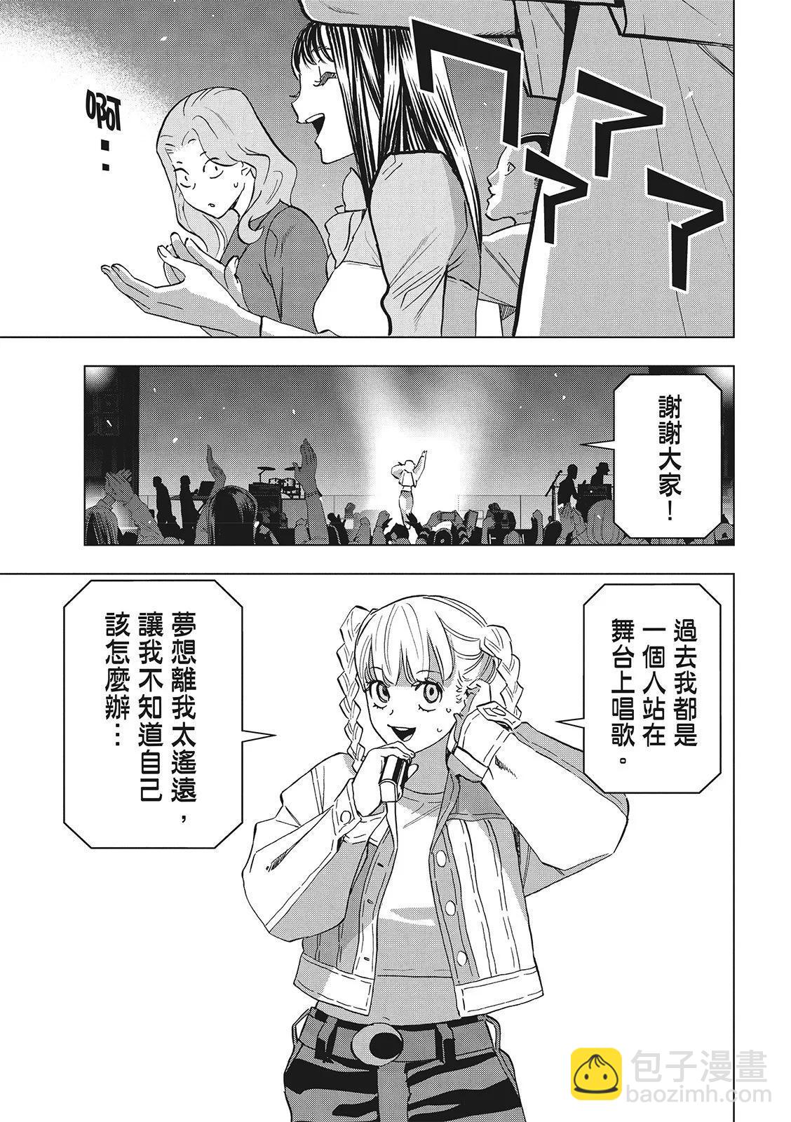 派對浪客諸葛孔明 - 第133話 - 3