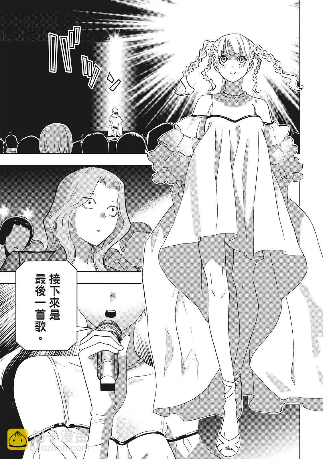 派對浪客諸葛孔明 - 第133話 - 3