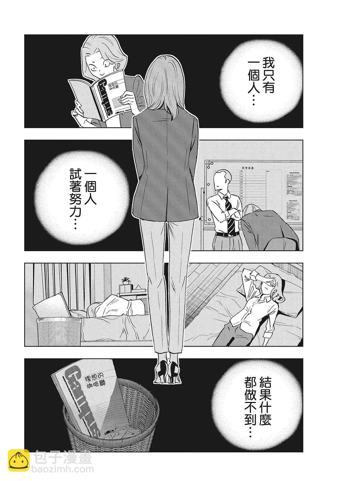 派對浪客諸葛孔明 - 第133話 - 4